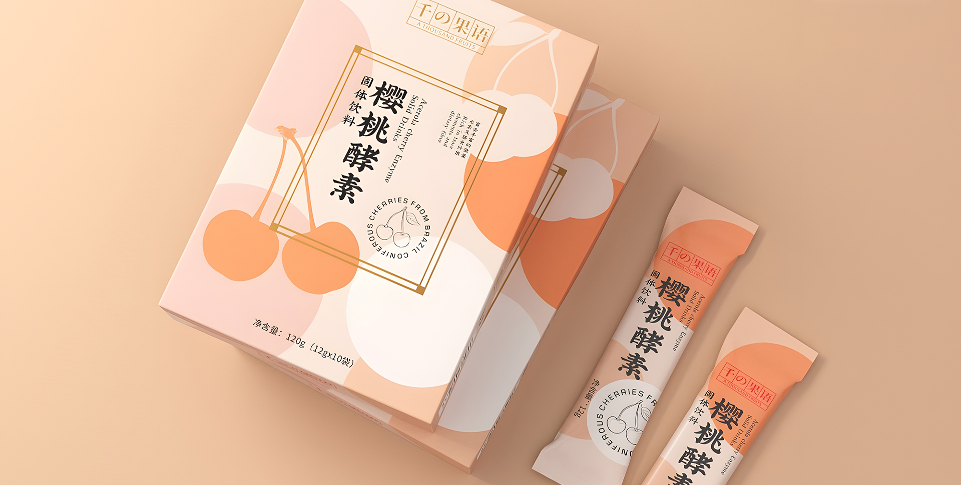 包装